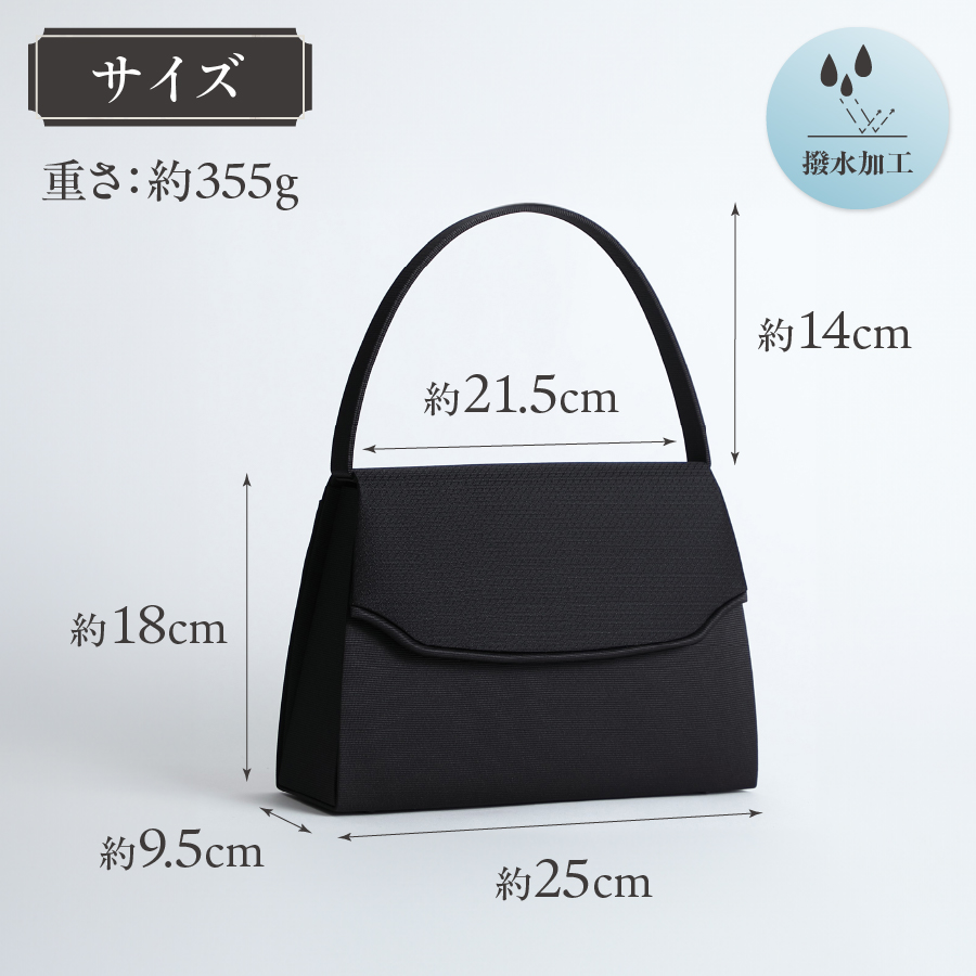 ブラックフォーマルバッグ　LN-B09