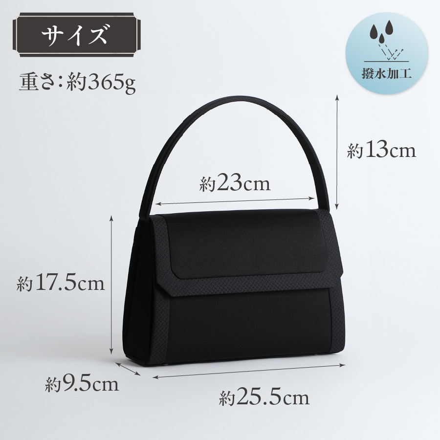 ブラックフォーマルバッグ　LN-B30