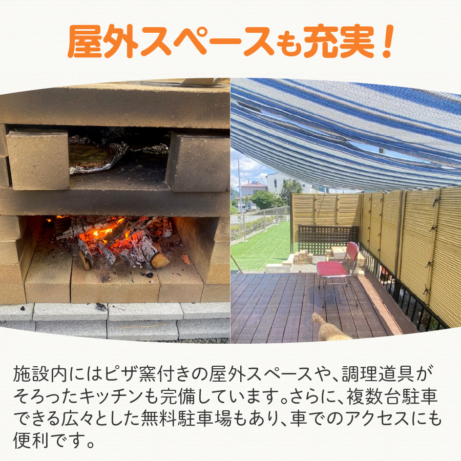 茶々ハウス　宿泊　3,000円分