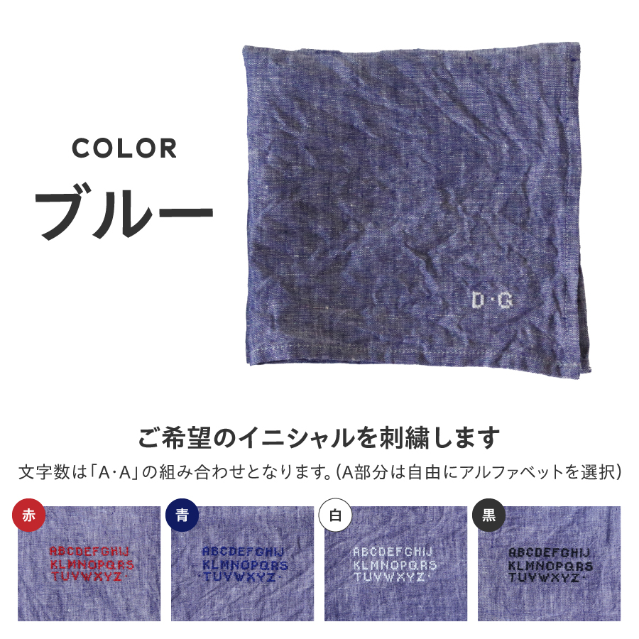 【R&D.M.Co-】LINEN CLOTH　ブルー