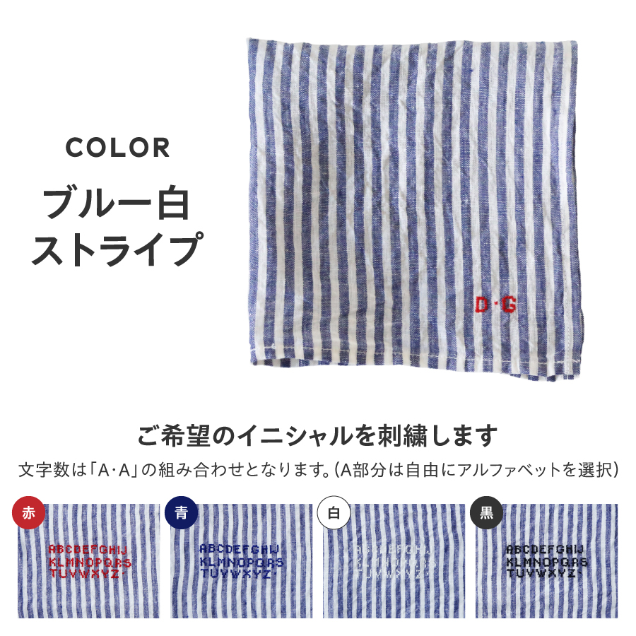 【R&D.M.Co-】LINEN CLOTH　ブルー白ストライプ