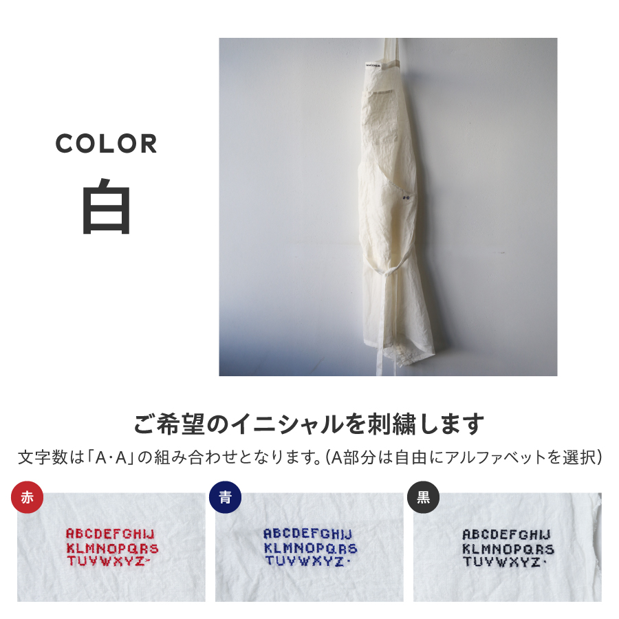 【OLDMAN'S TAILOR】LINEN APRON　白