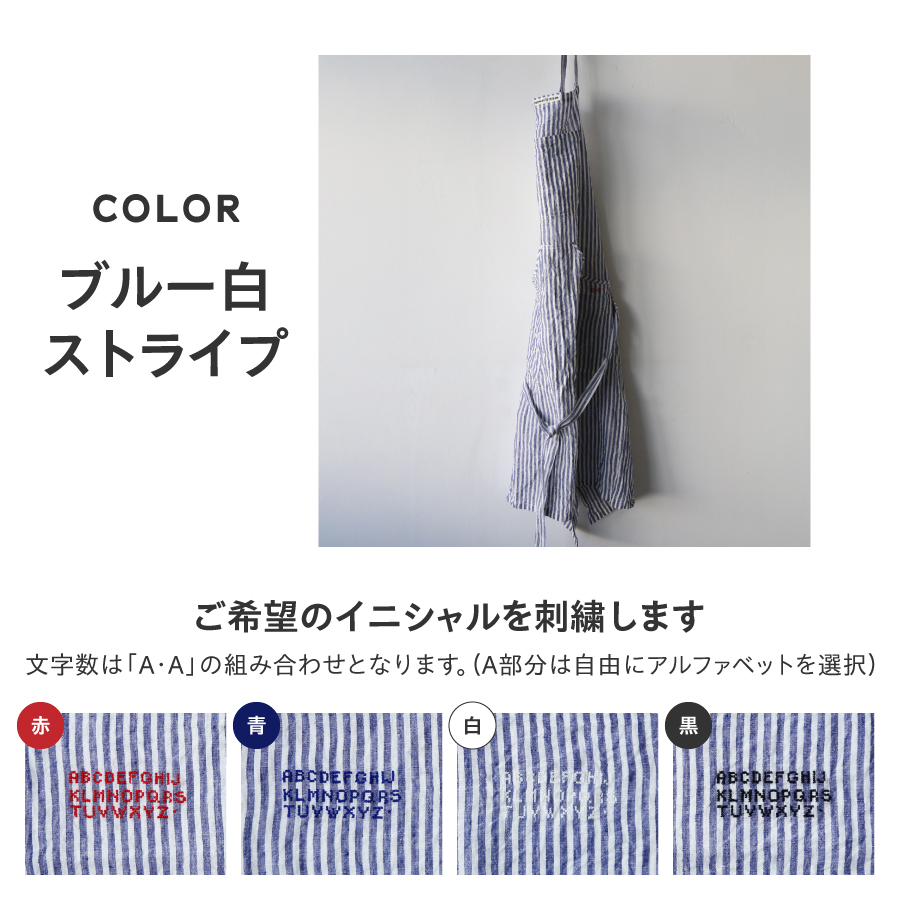 【OLDMAN'S TAILOR】LINEN APRON　ブルー白ストライプ