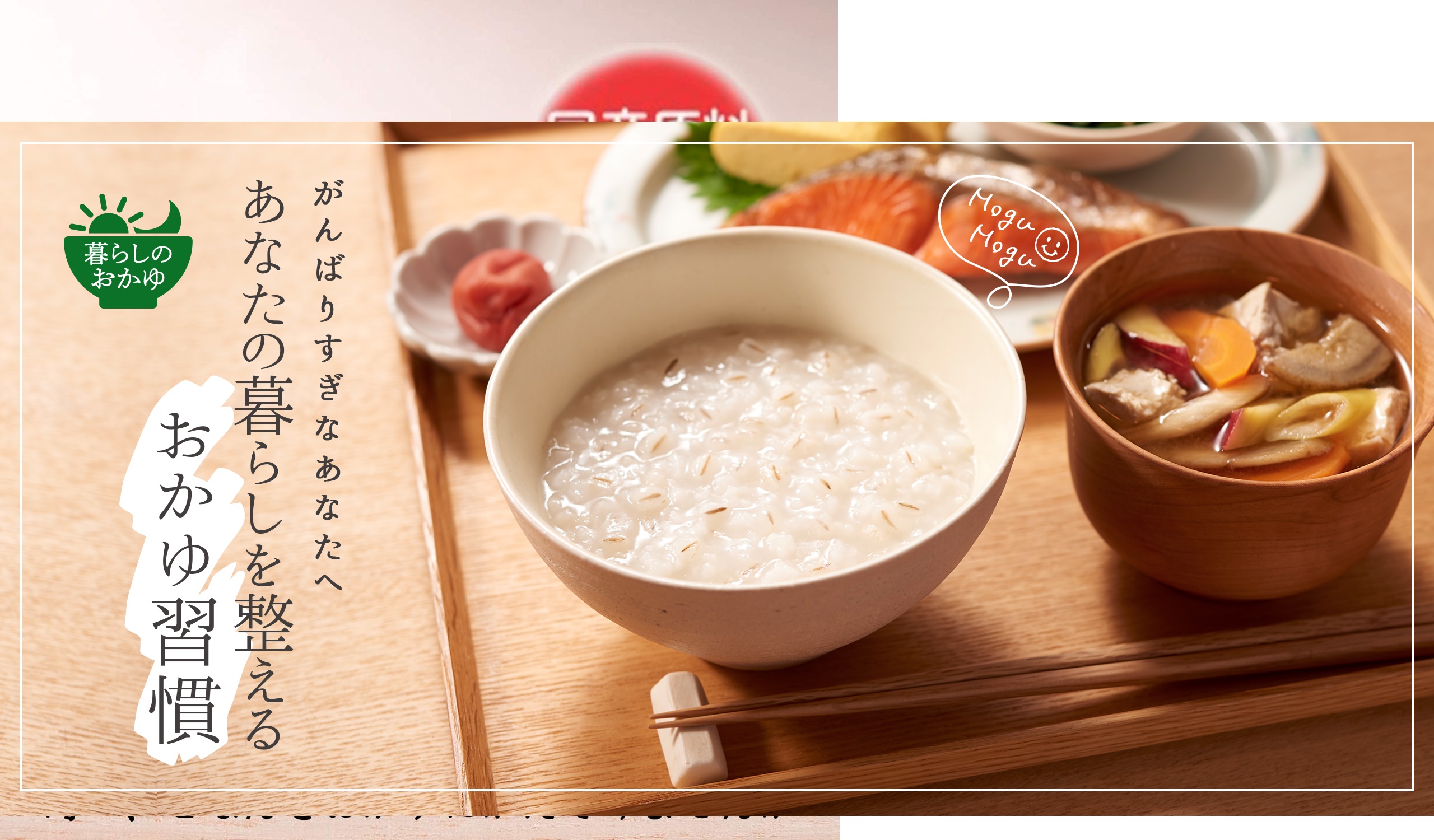 【3か月定期便】五穀おかゆ　24食