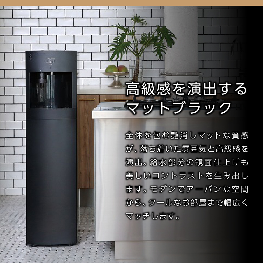 定期便】コーヒーメーカー一体型ウォーターサーバー FRECIOUS Slat+cafe＋水定期便（年12回お届け）マットブラック:  富士吉田市ANAのふるさと納税