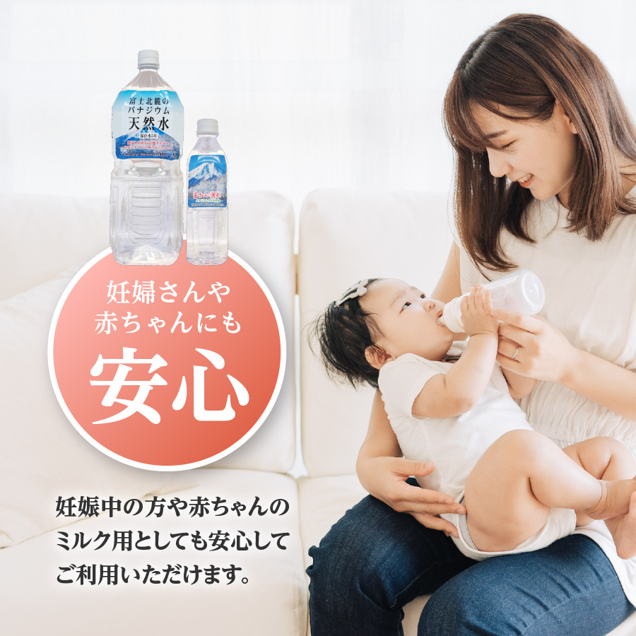 【6か月お届け】富士山の麗水 500ｍl 24本