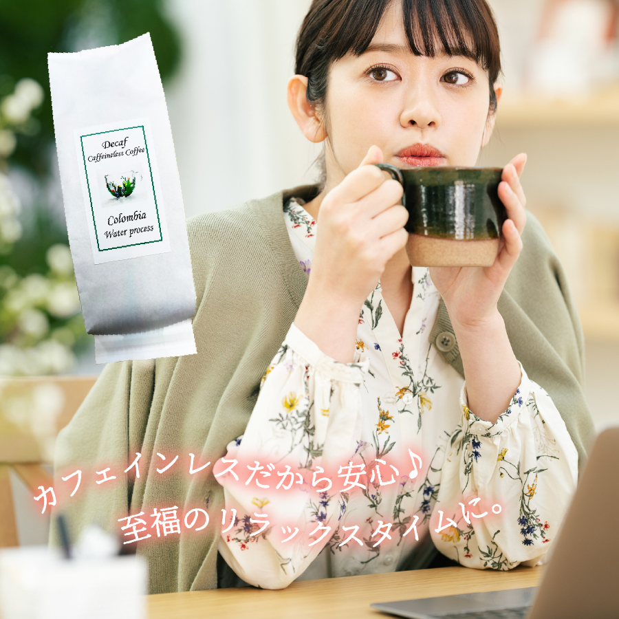 メール便発送【訳ありコーヒー定期便】カフェインレスコーヒー デカフェ 富士山の湧き水で磨いた スペシャルティコーヒーセット（ドリップ16パック）3ヶ月