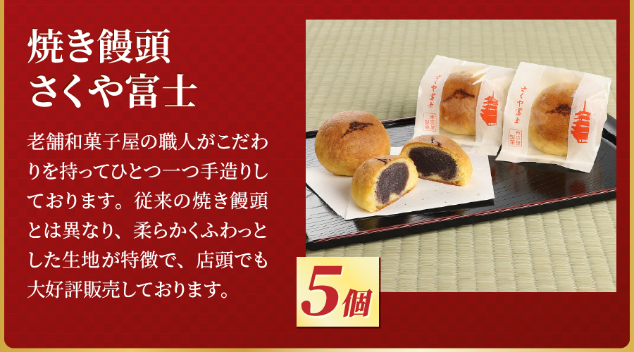 【福袋】富士山和菓子と溶岩焙煎コーヒーのセット