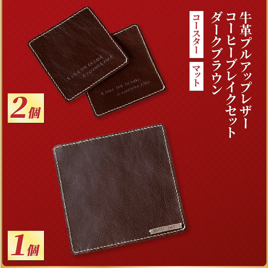 【福袋】富士山アウトドアコーヒーセット（ダークブラウンセット）