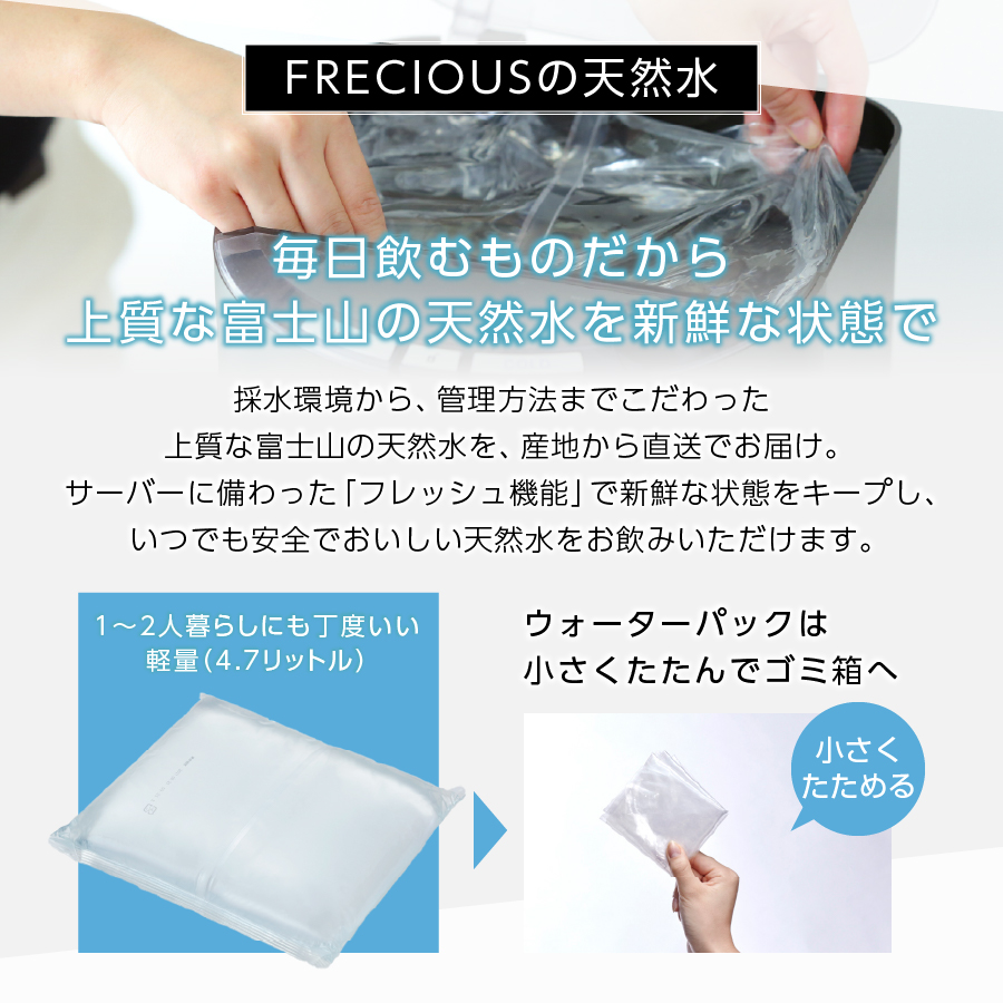 【定期便】小型卓上ウォーターサーバー FRECIOUS dewo mini（12回お届け）カッパーブラウン