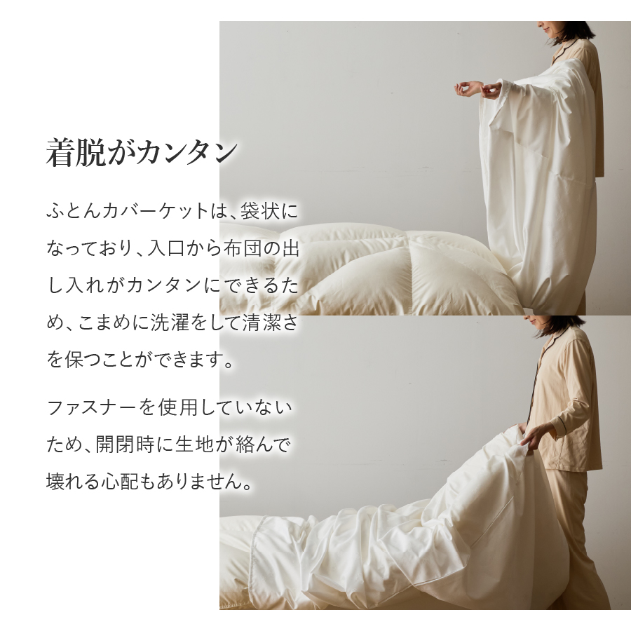 【甲州羽毛ふとん】ふじやま織ハイブリットコットン掛カバー（クイーン）ホワイト サクラ