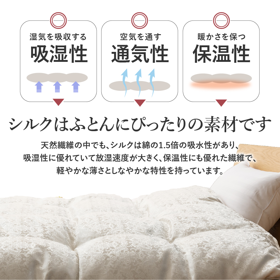 【甲州羽毛ふとん】増量本掛けシルクジャガード手選別アイダーダウン（シングル）