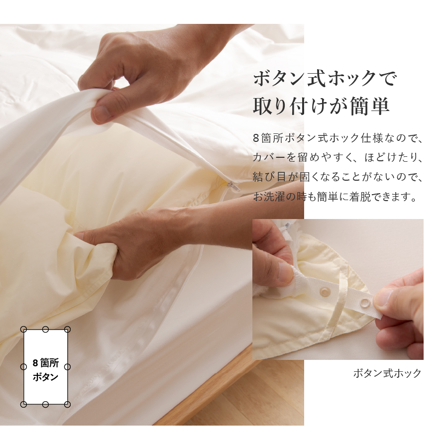 【甲州羽毛ふとん】プレミアムサテン掛カバー QL