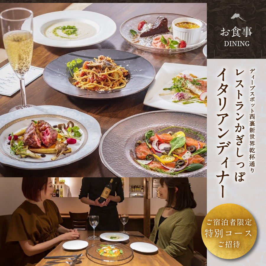 ホテル鐘山苑 平日限定・朝食付きペアご宿泊＆街のレストランでご夕食＆タクシー送迎