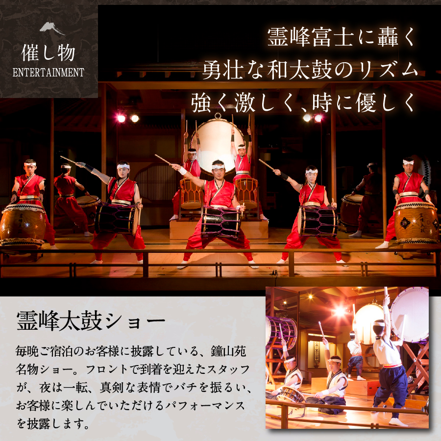 ホテル鐘山苑　貴賓室プレミアムアニバーサリー（平日5名様1泊2食付）宿泊券