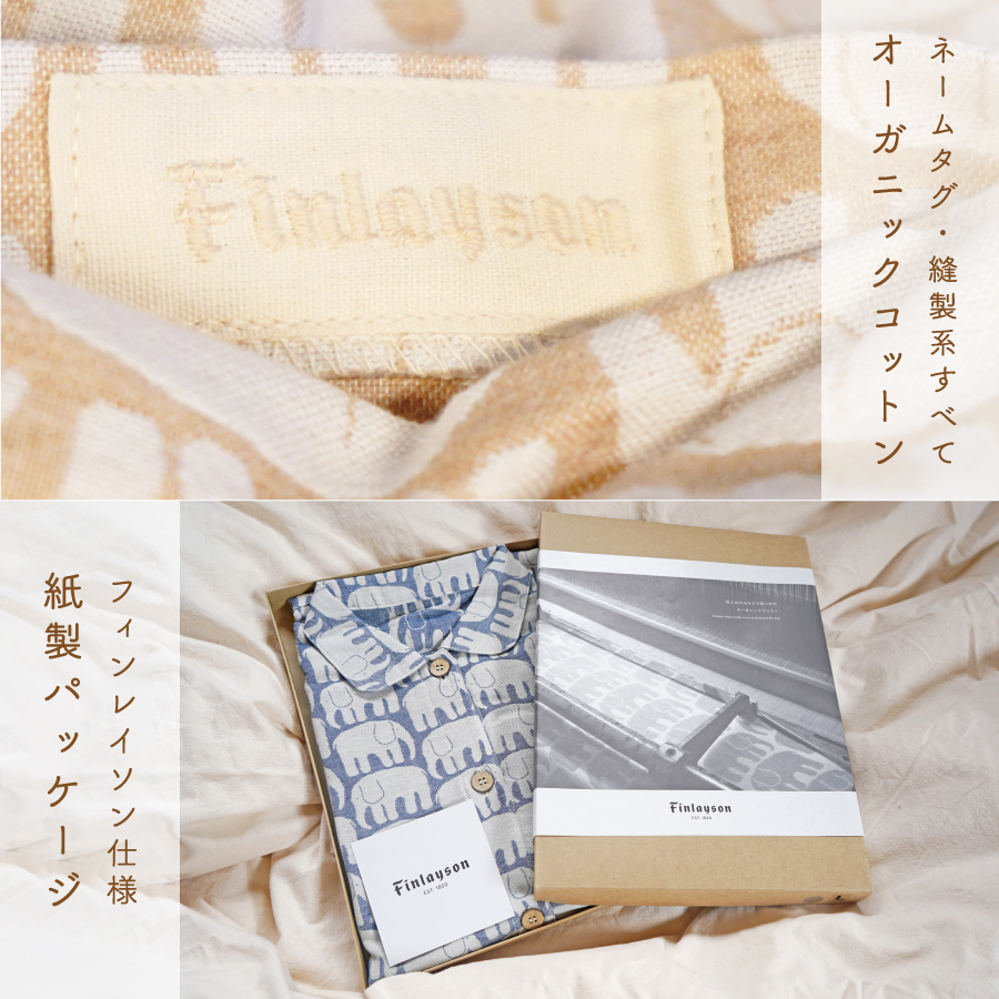 フィンレイソン・エレファンティ・リラクシングウエア　秋冬用　婦人Mサイズ（ブラウン）