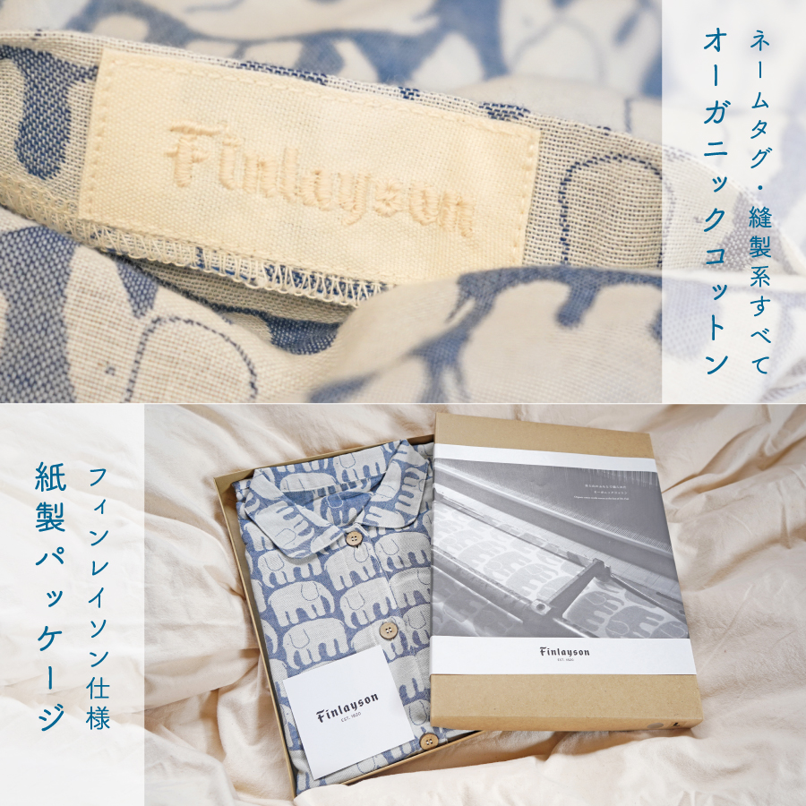 フィンレイソン・エレファンティ・リラクシングウエア　春夏用　婦人Mサイズ（ネイビー）