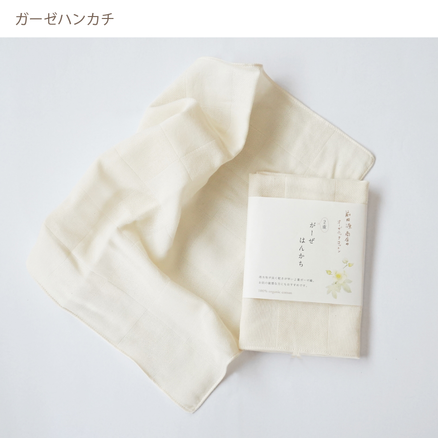 オーガニックコットンのやさしいベビーセット（スペシャル）