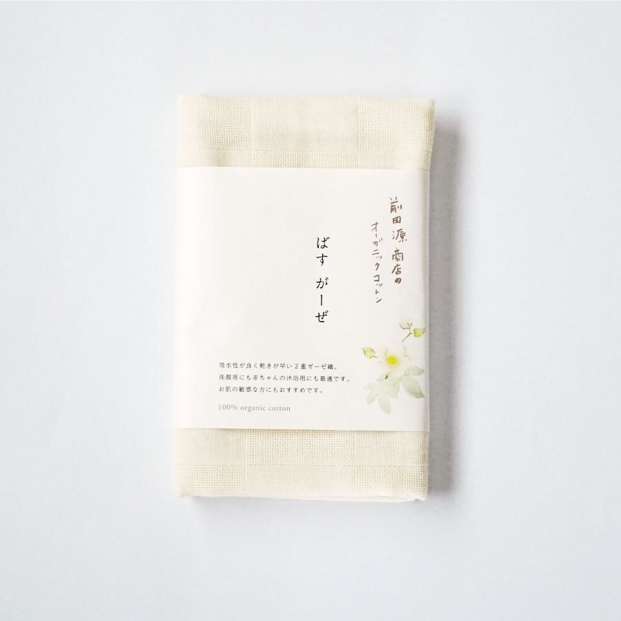 オーガニックコットンのやさしいベビーセット（プレミアム）