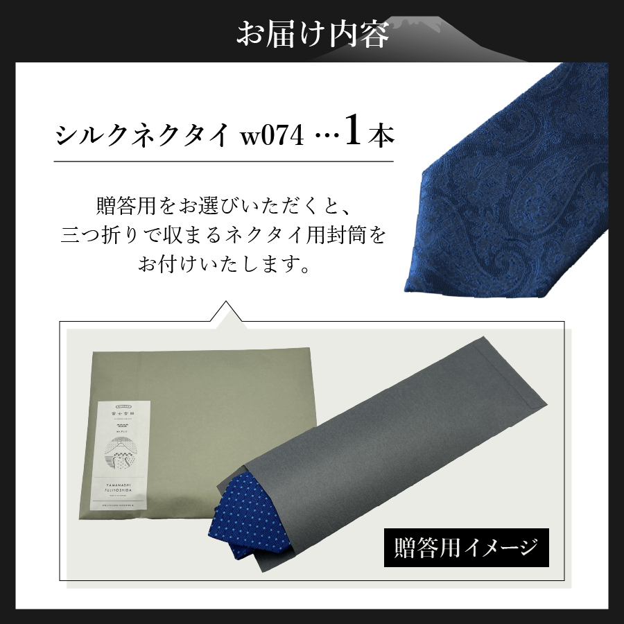 シルクネクタイ 渡小織物 Standard Series w074 【新生活】