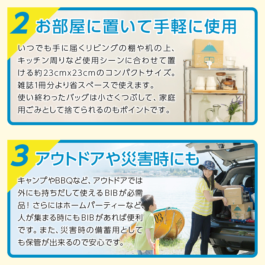 【富士山のバナジウム天然水】Frecious BIB 20L(10L×2パック) 【 防災 備蓄 ストック 防災グッズ 保存 非常用 アウトドア 大容量 アウトドア用品 】