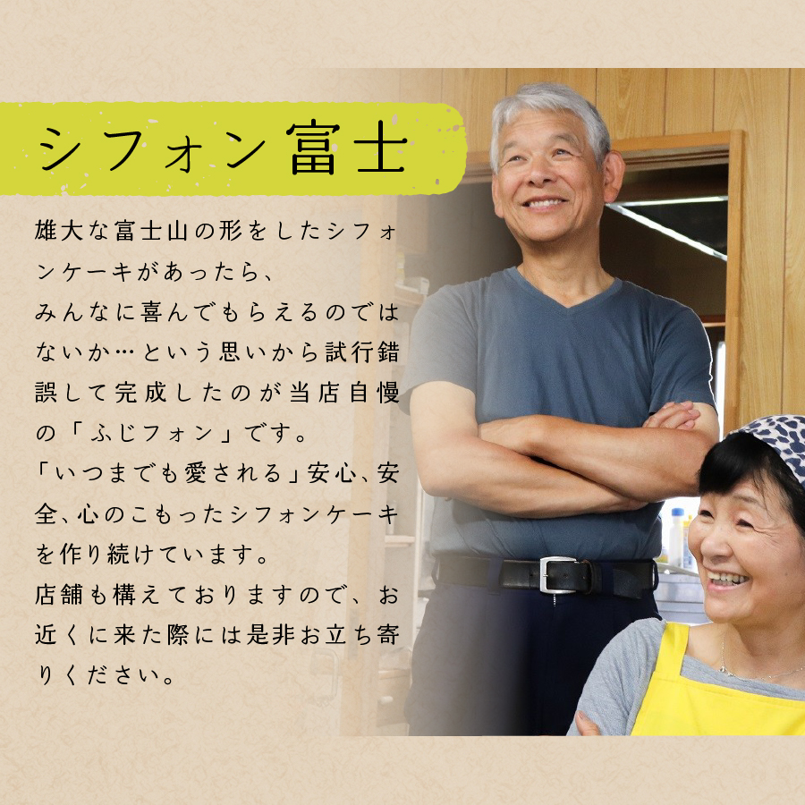 シフォンケーキ　スーパーふじフォン小　チョコレート　16人分