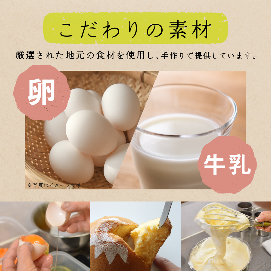 シフォンケーキ　セット　ふじフォン小　プレーン　2個