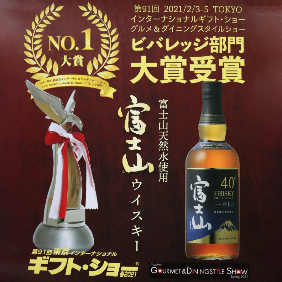 富士山ウイスキーピュアモルトブラックラベル700ml 2本セット