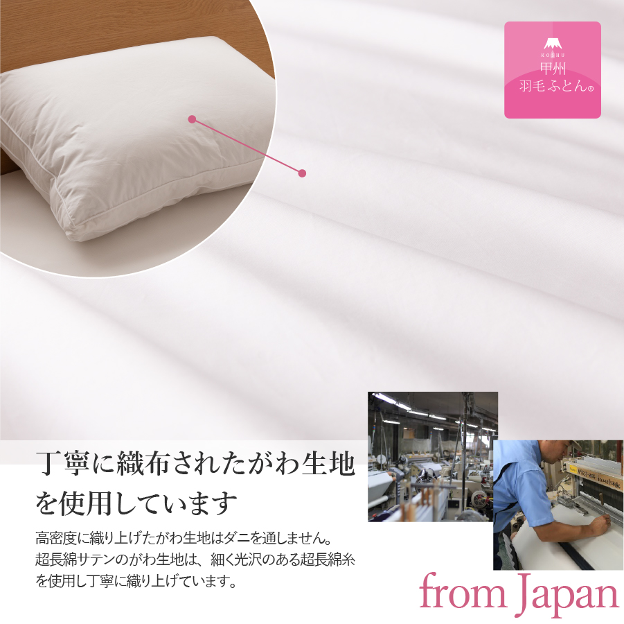 【甲州羽毛ふとん】新プレミアムダウンまくら中判(1個)ピロケース付き(1枚)