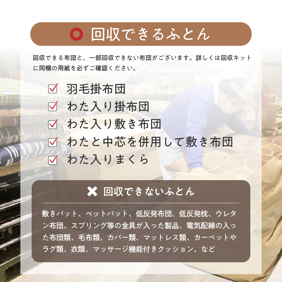 【甲州羽毛合い掛けふとん】布団回収・再生サービス付き・ポーランドプレミアムマザーグース95%超長綿 ホワイト (ダブル) お任せカバー付