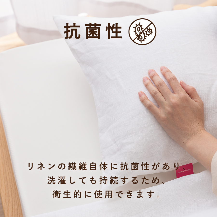 枕カバー フレンチリネンピロケース（Ｍサイズ）ホワイト【甲州羽毛ふとん】まくらカバー