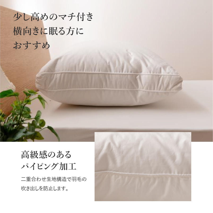 甲州羽毛ふとん　ダウンまくら横寝用　中判