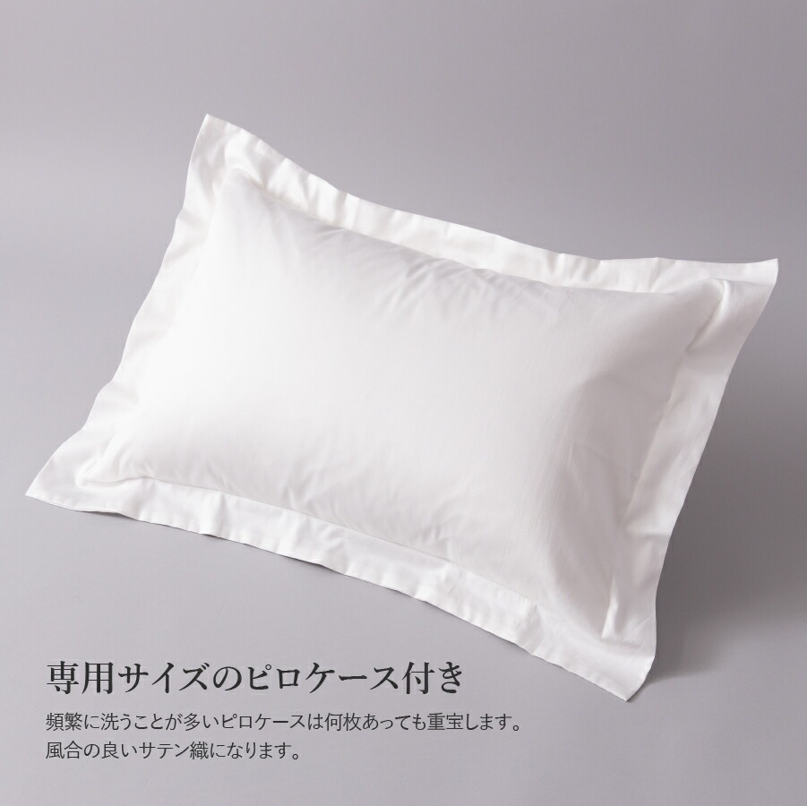 【甲州羽毛ふとん】ダウンまくら大判(1個)　ピローケース付(1枚)