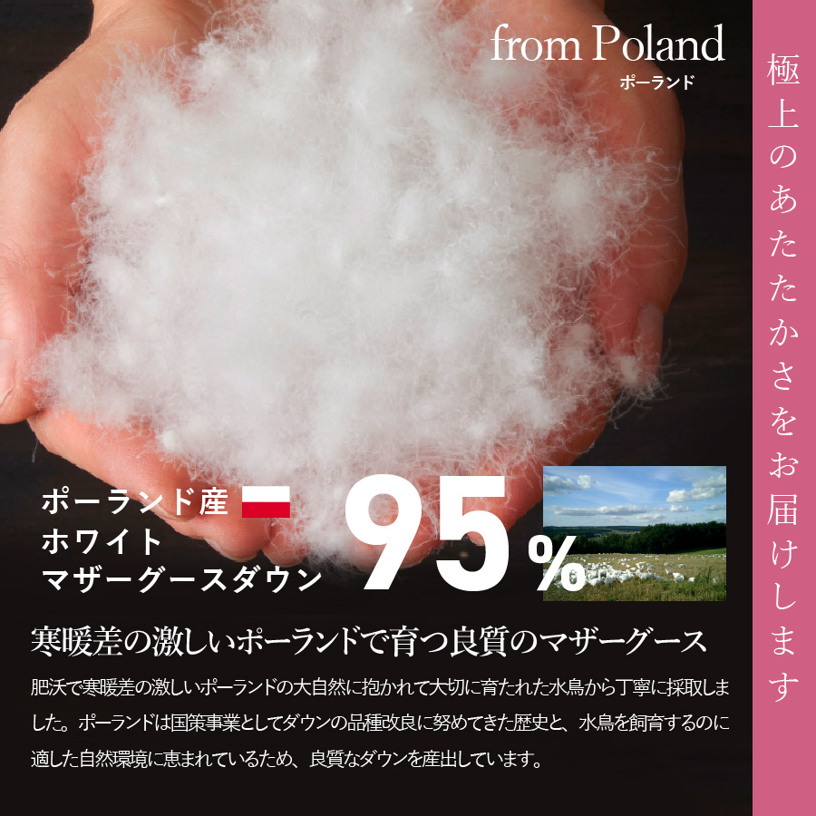 【甲州羽毛ふとん】ベビーサイズ　専用カバー付き