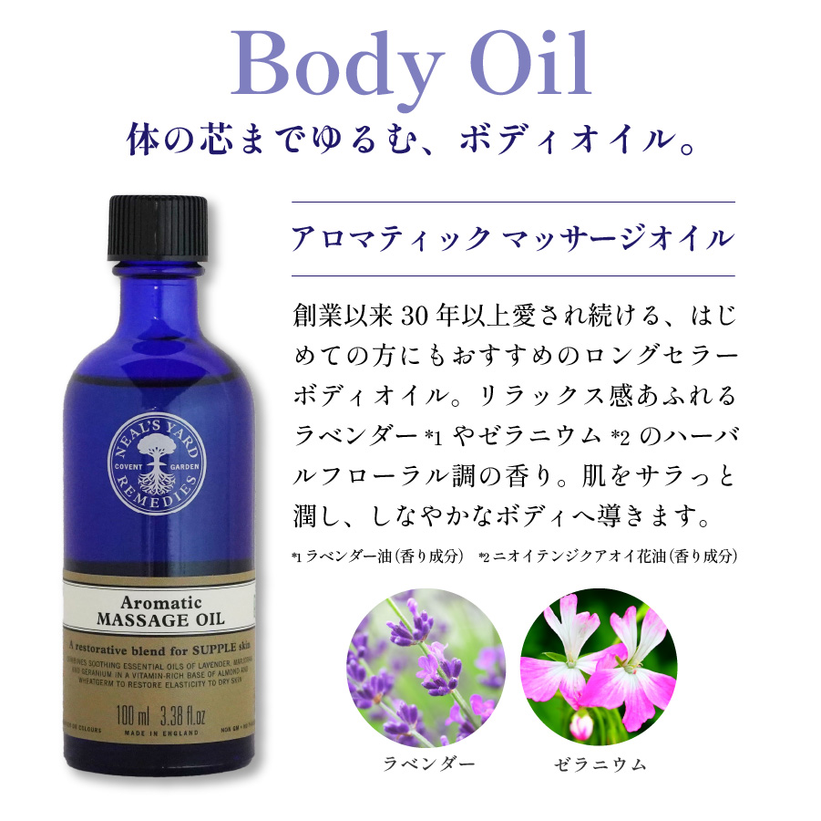 マッサージウッドFUJI＆ボディオイルセット