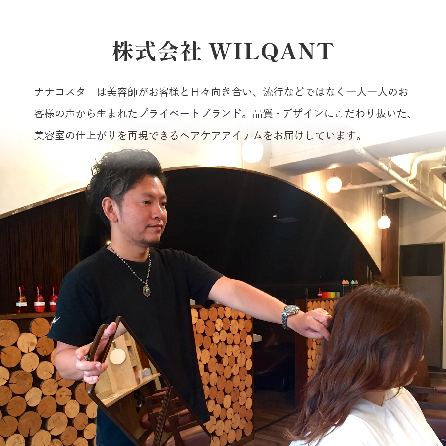 【富士山の天然水配合】 ボタニカルヘアトリートメント 8本セット