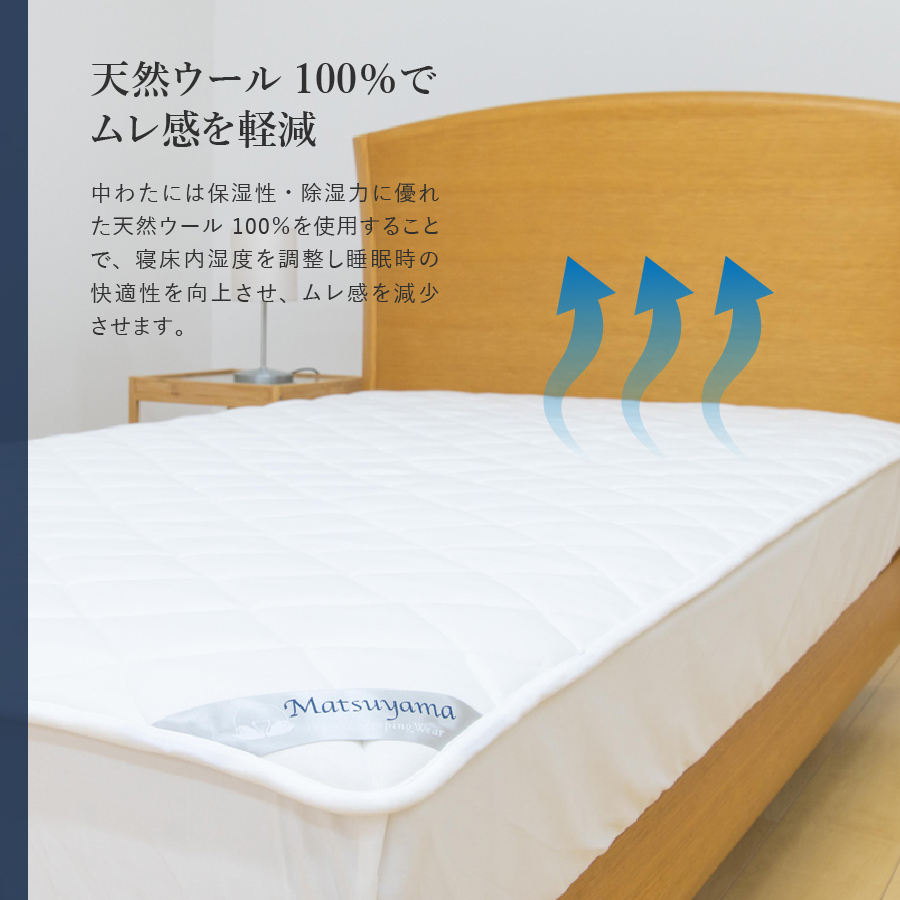 【洗える】マットレス用敷パッド もちふわスムース生地　シングル