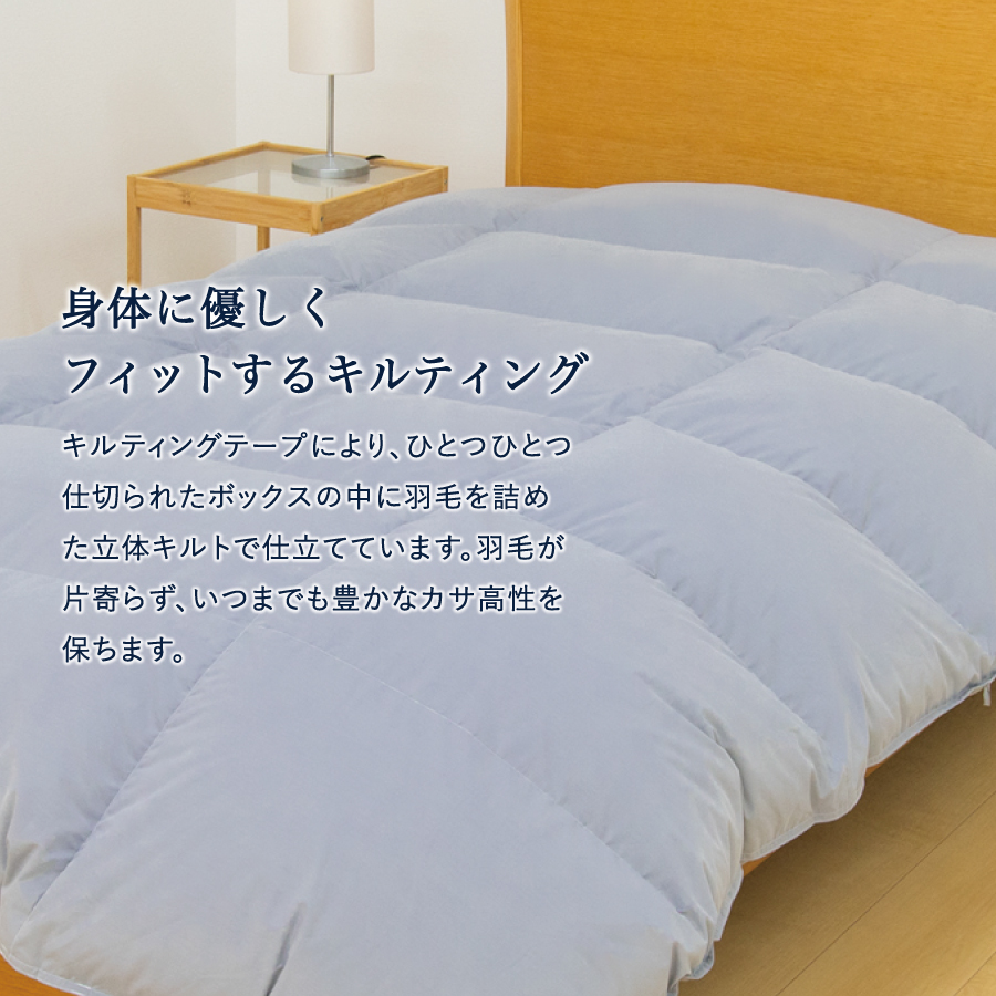 【数量限定】ちょうどいい中厚タイプの羽毛布団 ライトグレー シングル 羽毛量0.8㎏ 掛け布団 秋冬用 冬用 中厚（羽毛量 0.8㎏）