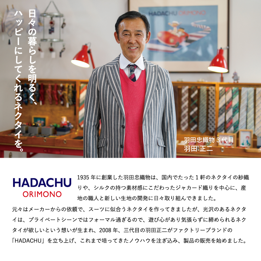 HADACHU シルク蝶ネクタイ(CTM-160)