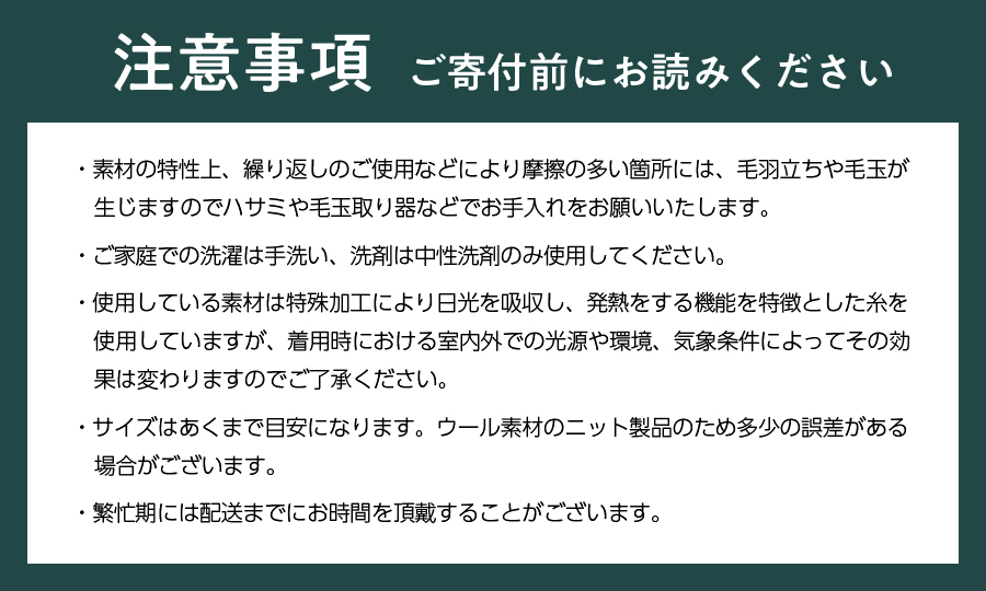 光吸収発熱ウール「ウォームファーム　ニット帽子」セージグリーン