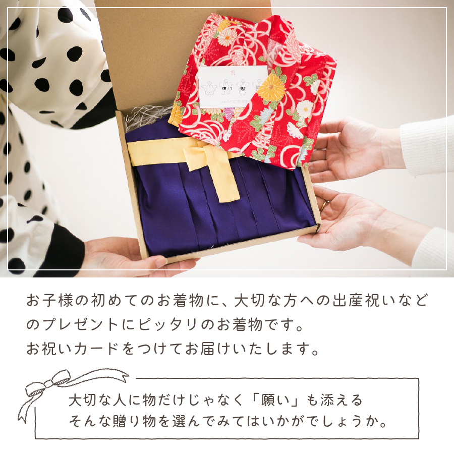 ファースト着物と袴のセット 男の子用（麻の葉文様/紺）