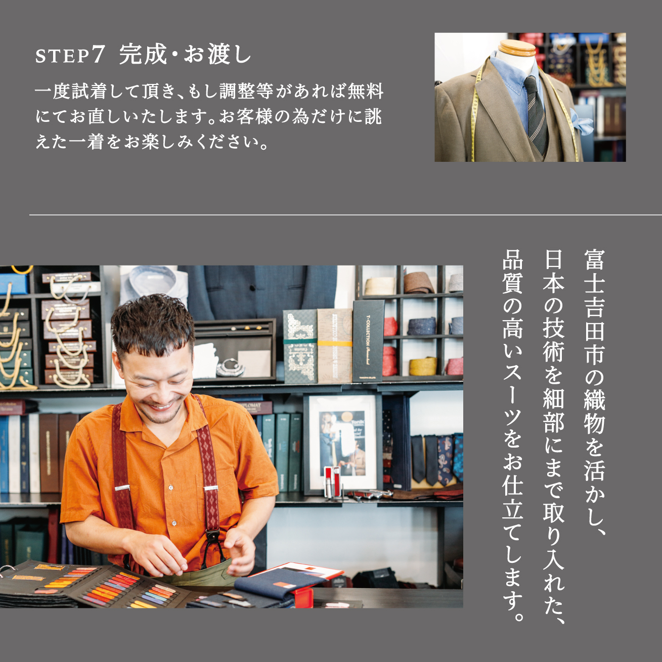 郡内織物使用オーダースーツお仕立券（最高級グレード3P　スペアパンツ・仮縫い付）