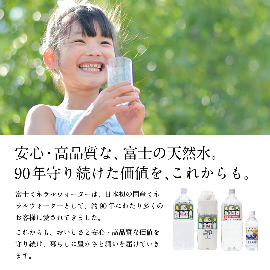 富士ミネラルウォーター 1.5L×16本【 再生ボトル 】