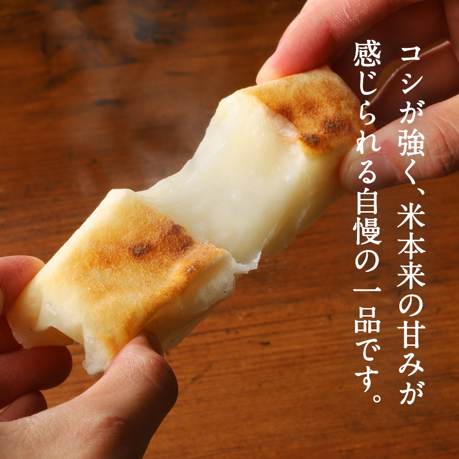 【先行予約・数量限定】餅屋の甲州かき餅・白切り餅 各10枚 計20枚【年内配送】