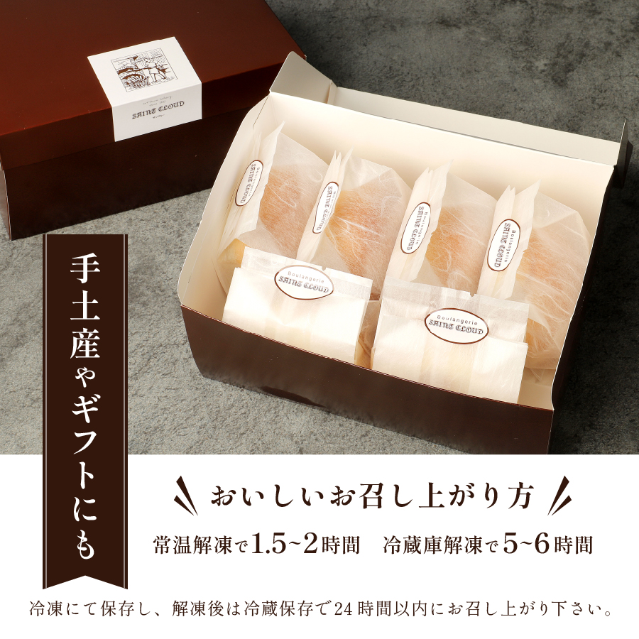 あん生クリームパン　ギフトセット　6個入