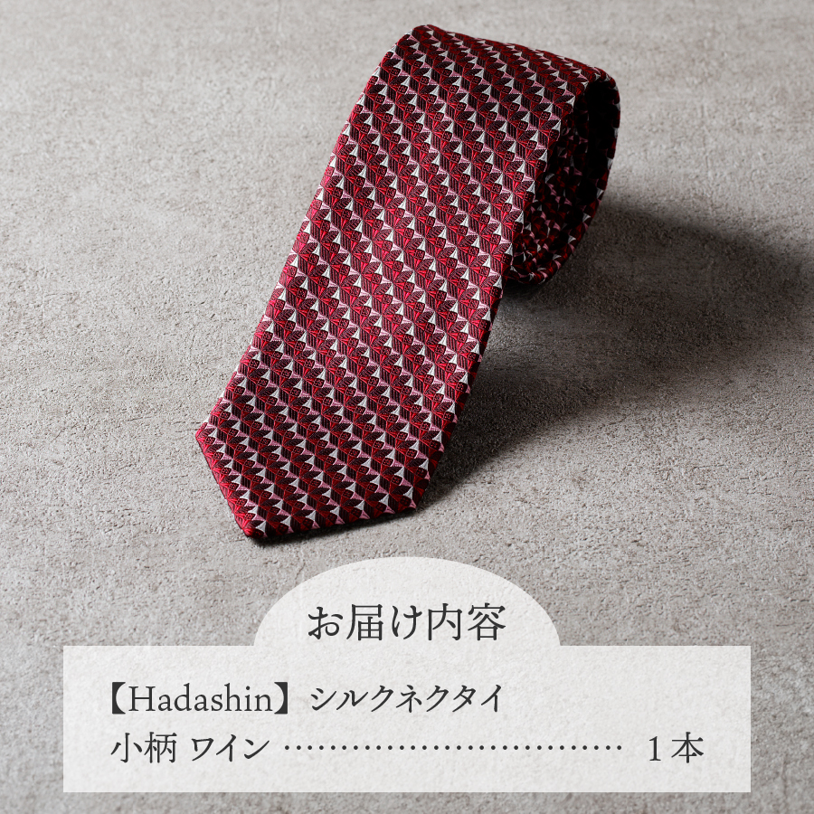 【Hadashin】シルクネクタイ 小柄 ワイン