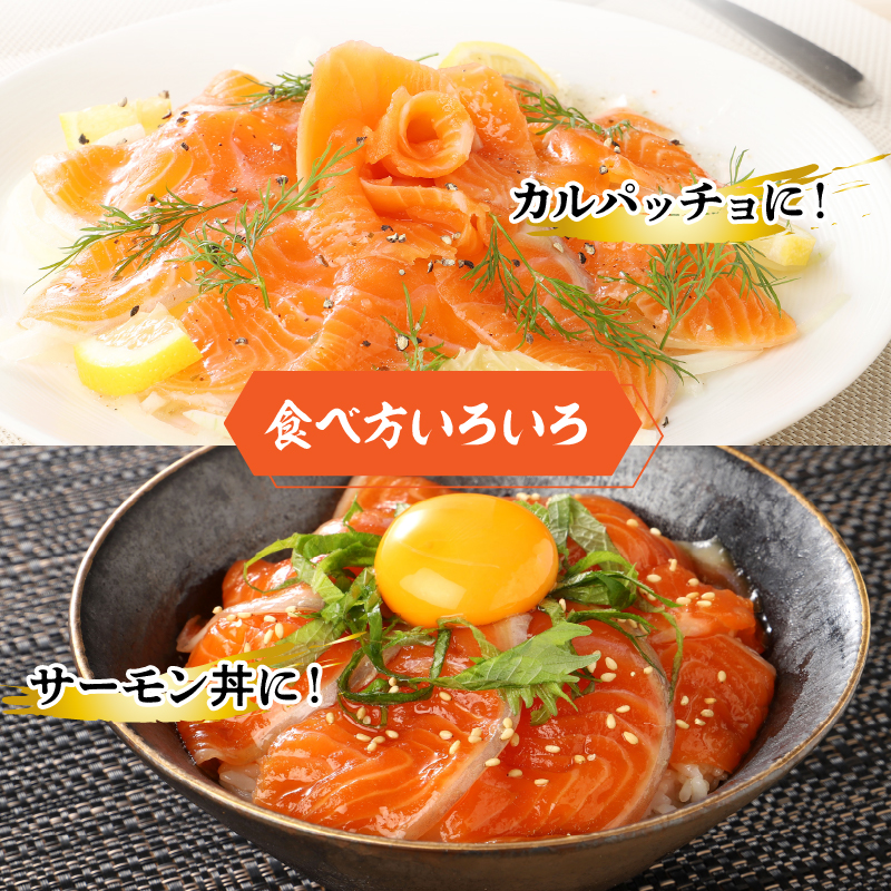 【鮮魚直送】キングサーモン×ニジマス「富士の介」刺身用 サク