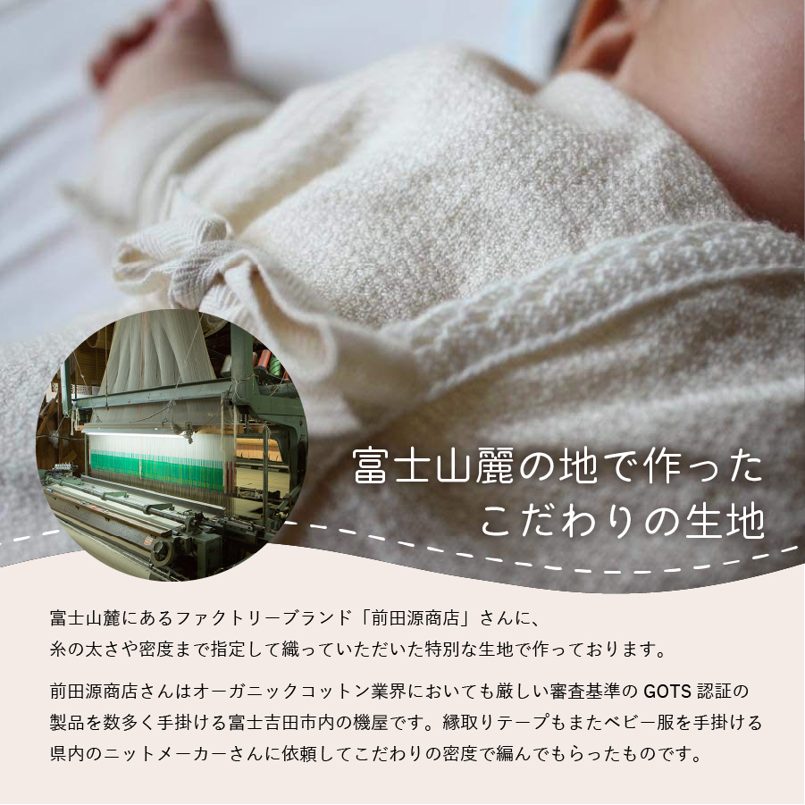 オーガニックコットン ベビー スタイ【卵型】2.名入れ