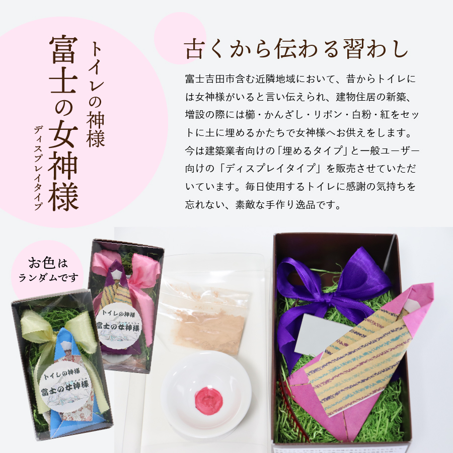 【トイレの神様付き】オリジナルトイレットペーパー130mシングル46R