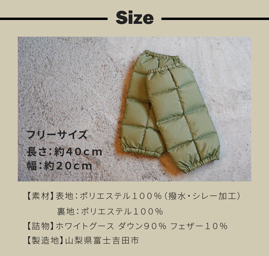 高品質 羽毛 レッグウォーマー フリーサイズ アウトドア キャンプ 国産 Mind ネイビー